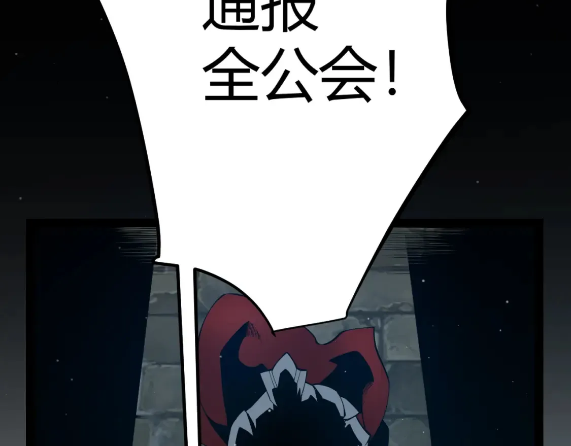 第246话 游戏中的完美觉醒 第185页