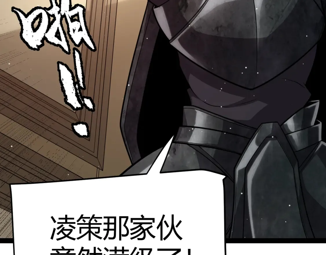 第247话 风云四起 第9页