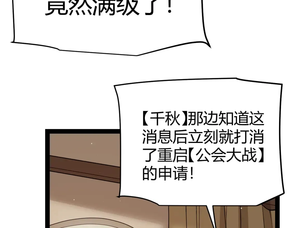 第247话 风云四起 第10页