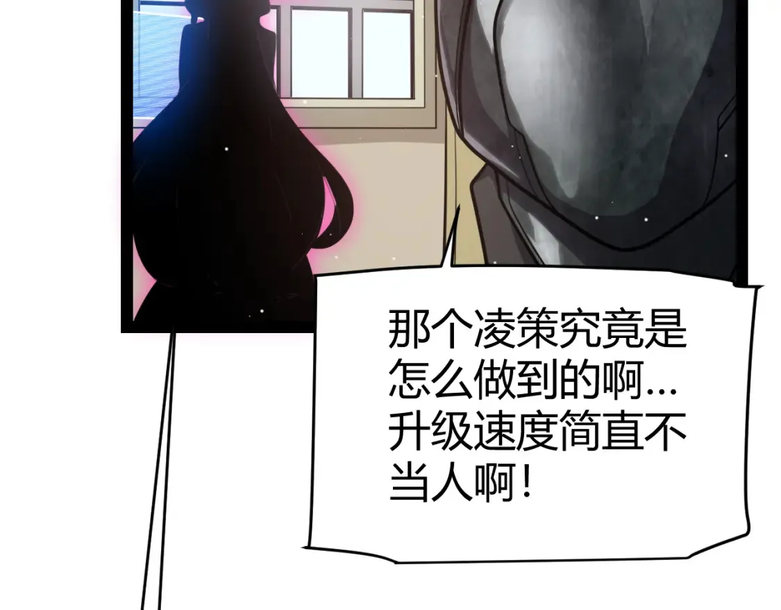 第247话 风云四起 第12页