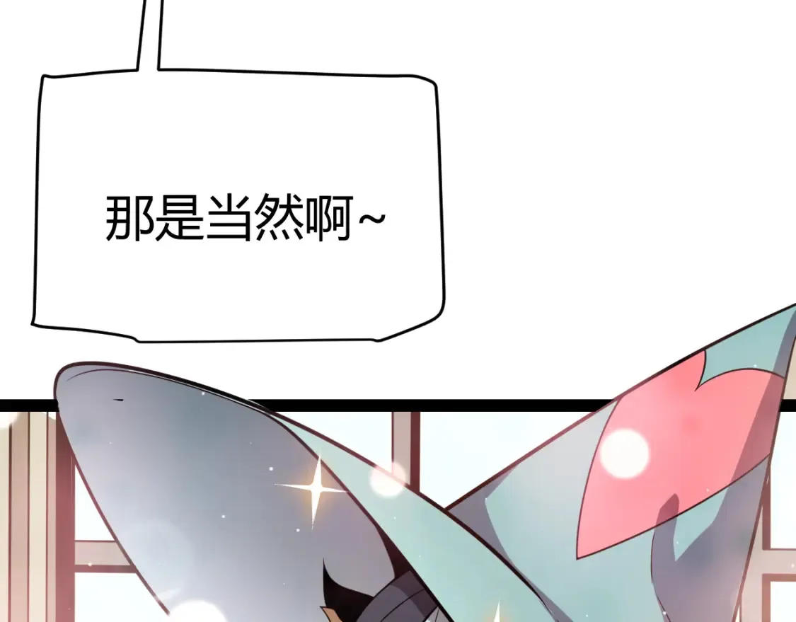 第247话 风云四起 第13页