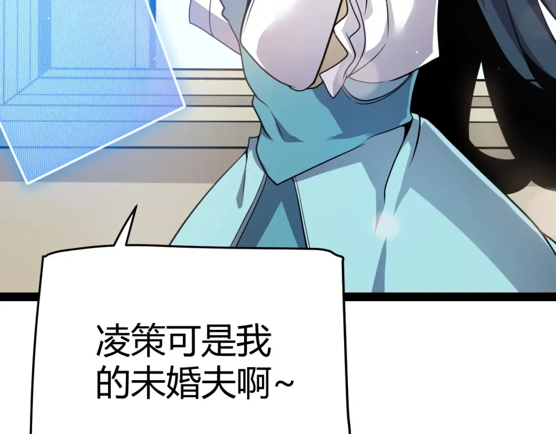 第247话 风云四起 第15页