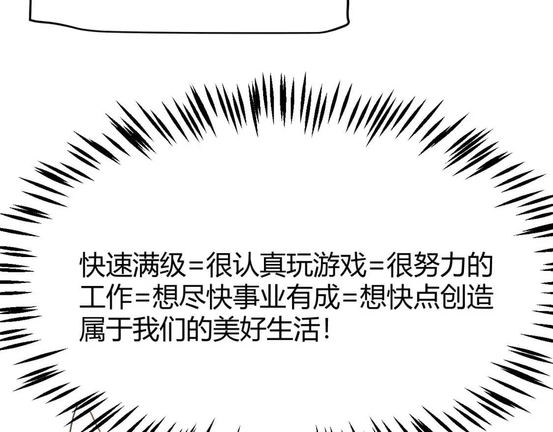 第247话 风云四起 第16页