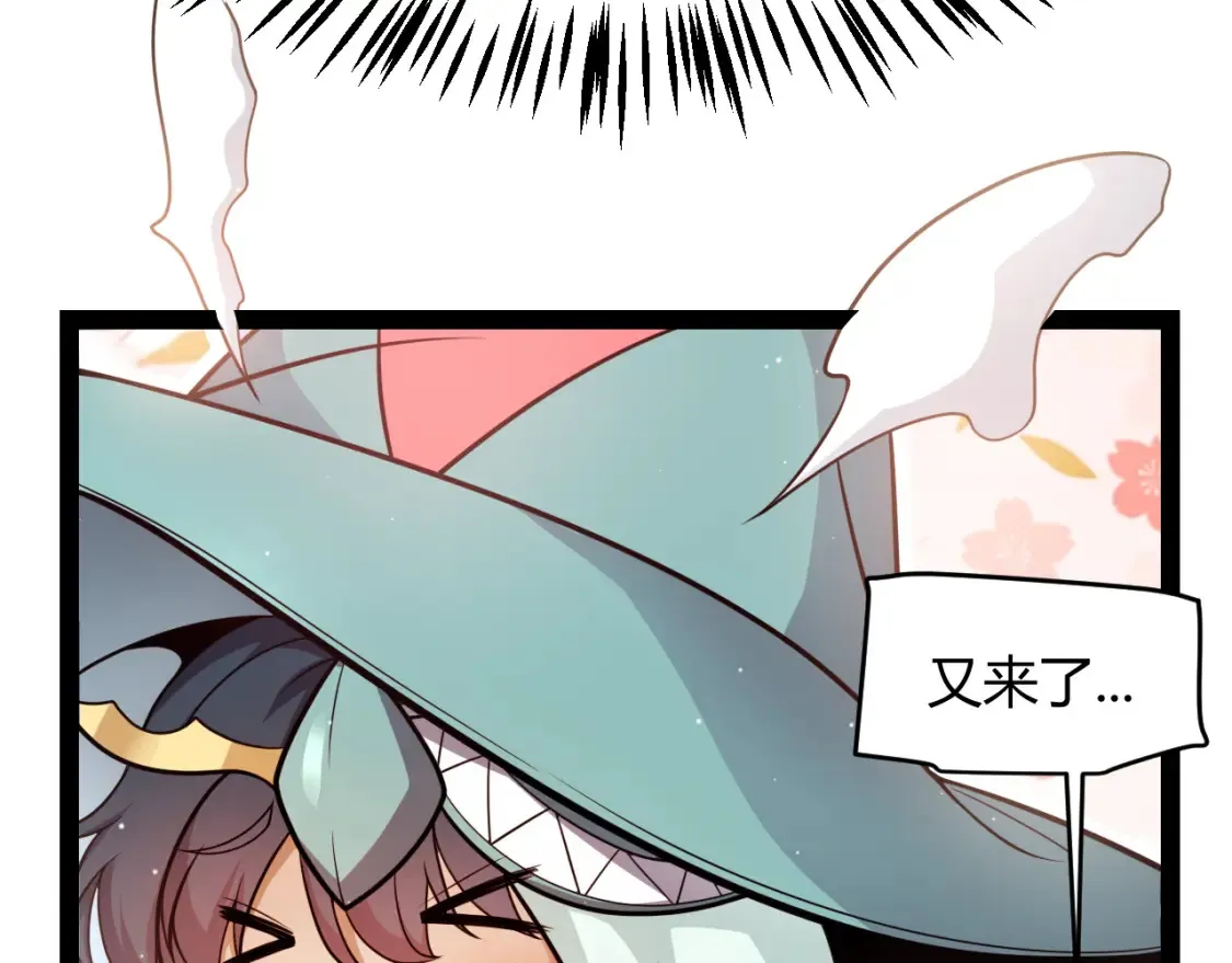 第247话 风云四起 第17页