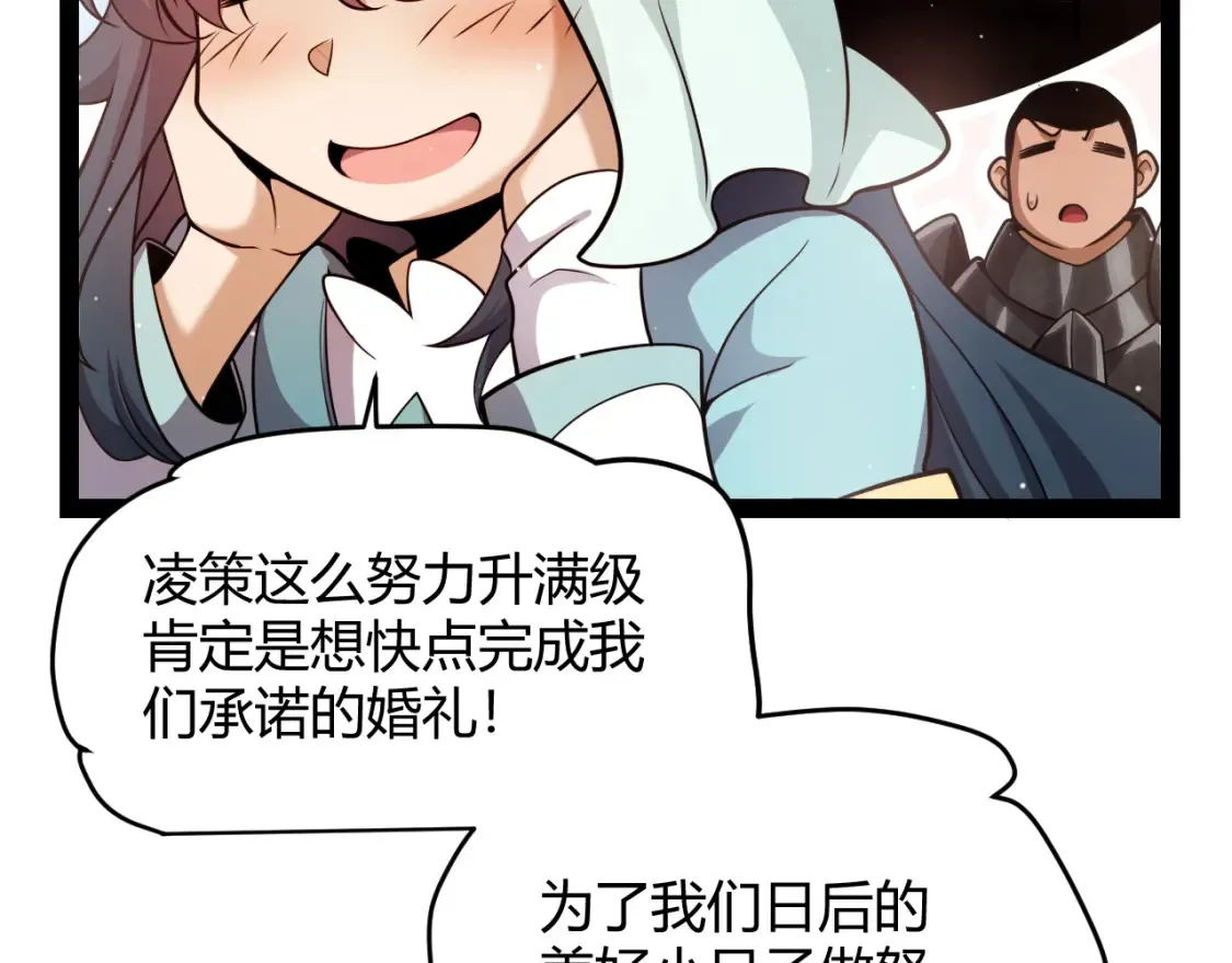 第247话 风云四起 第18页