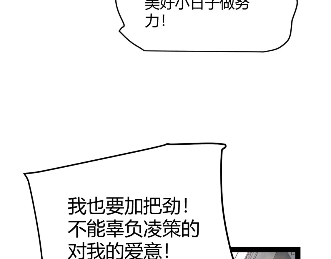 第247话 风云四起 第19页