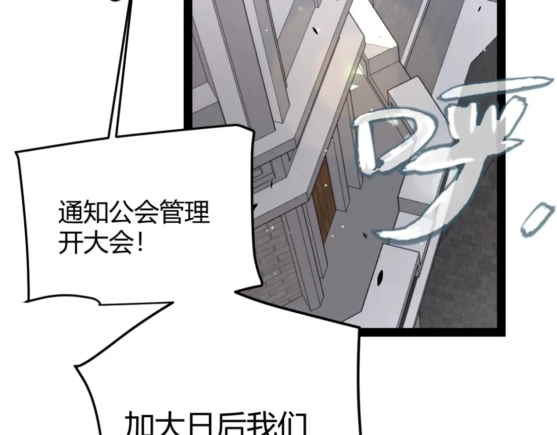第247话 风云四起 第21页