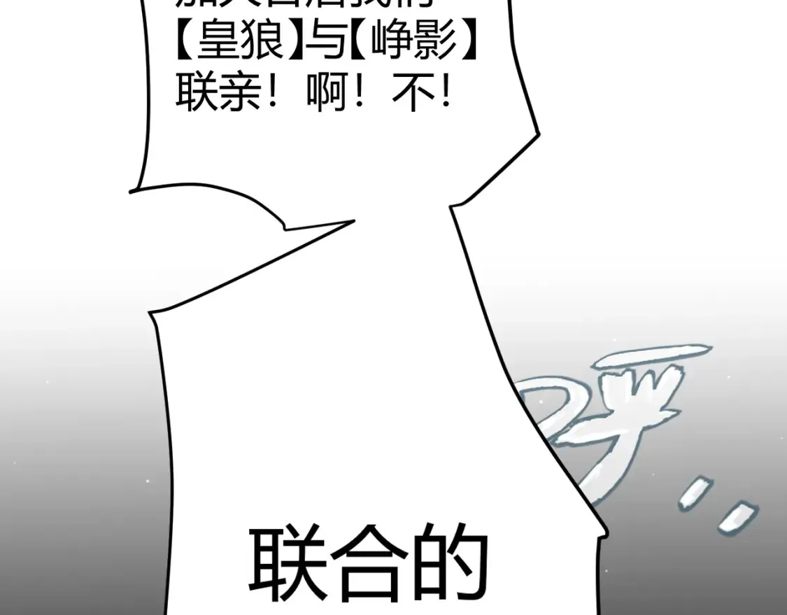 第247话 风云四起 第22页