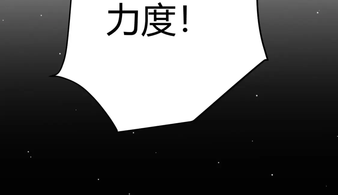 第247话 风云四起 第23页