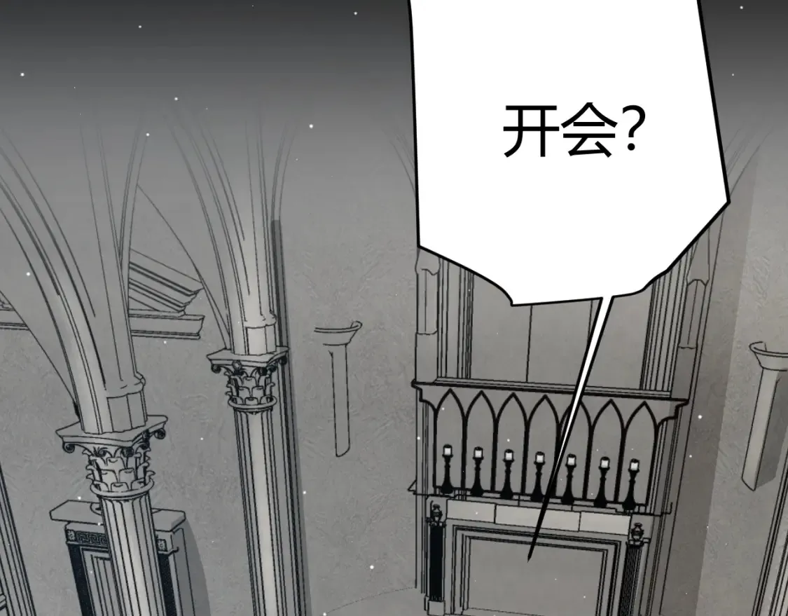 第247话 风云四起 第25页