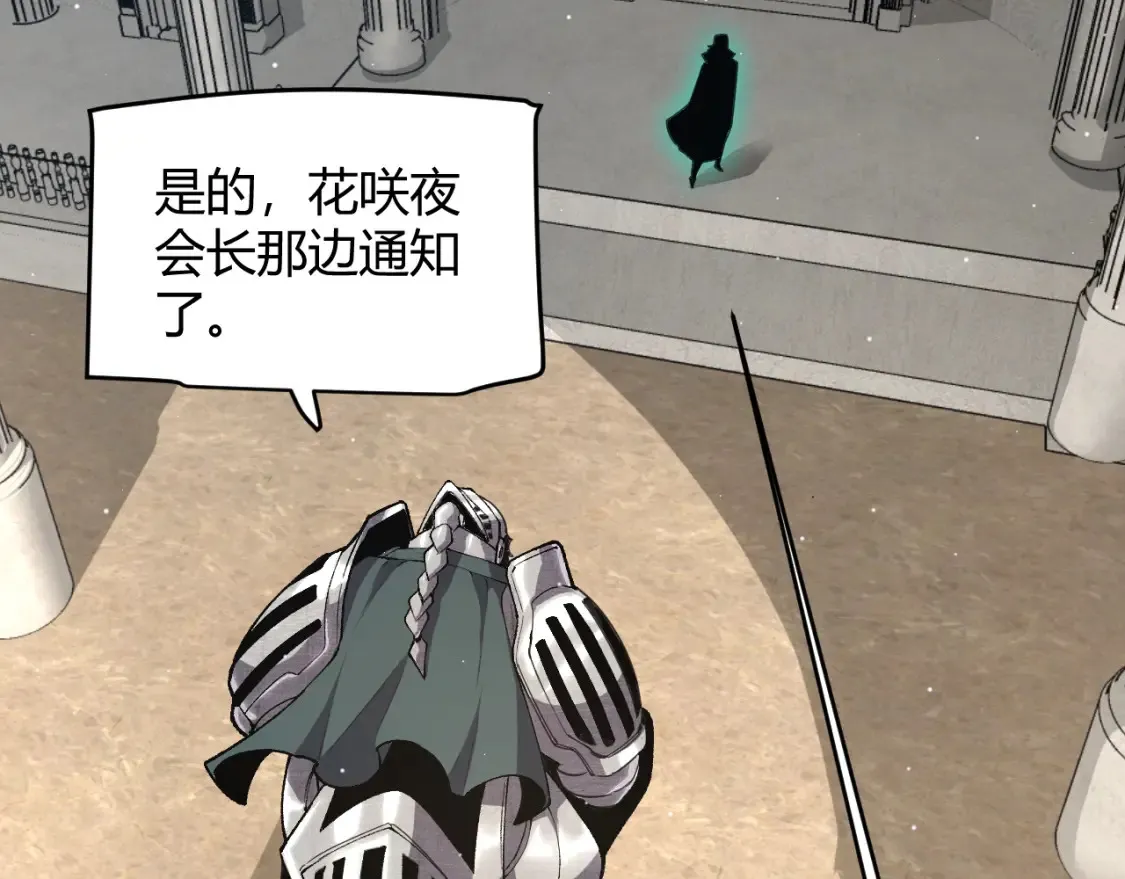 第247话 风云四起 第26页