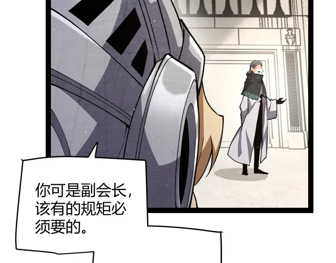 第247话 风云四起 第29页