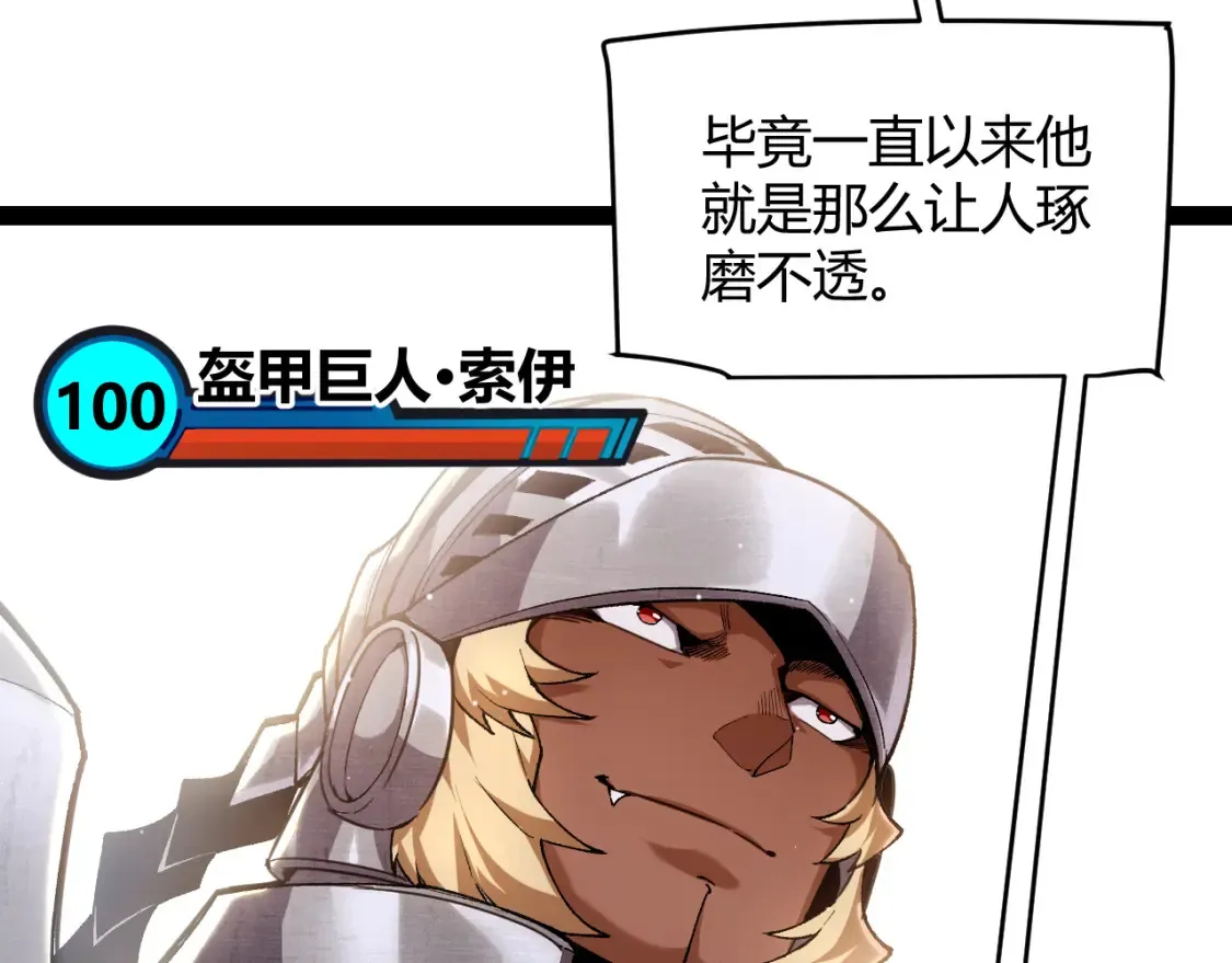 第247话 风云四起 第33页