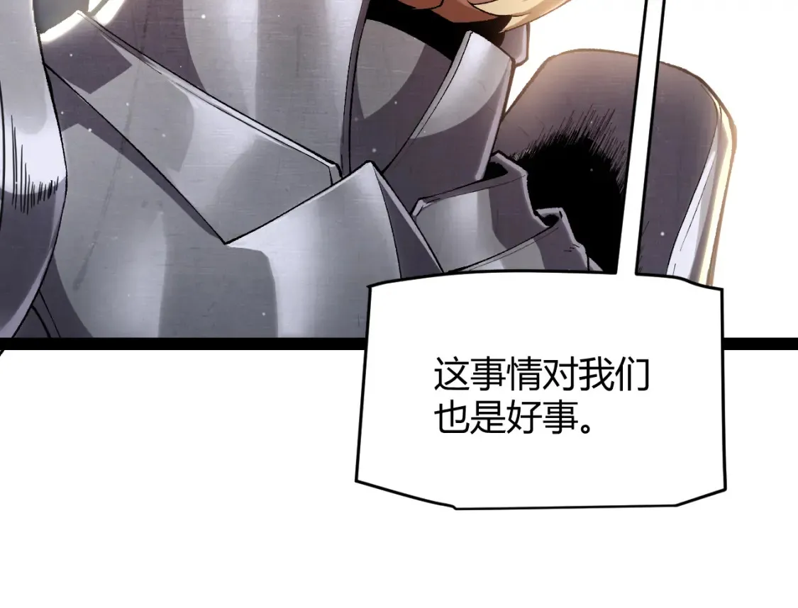 第247话 风云四起 第34页