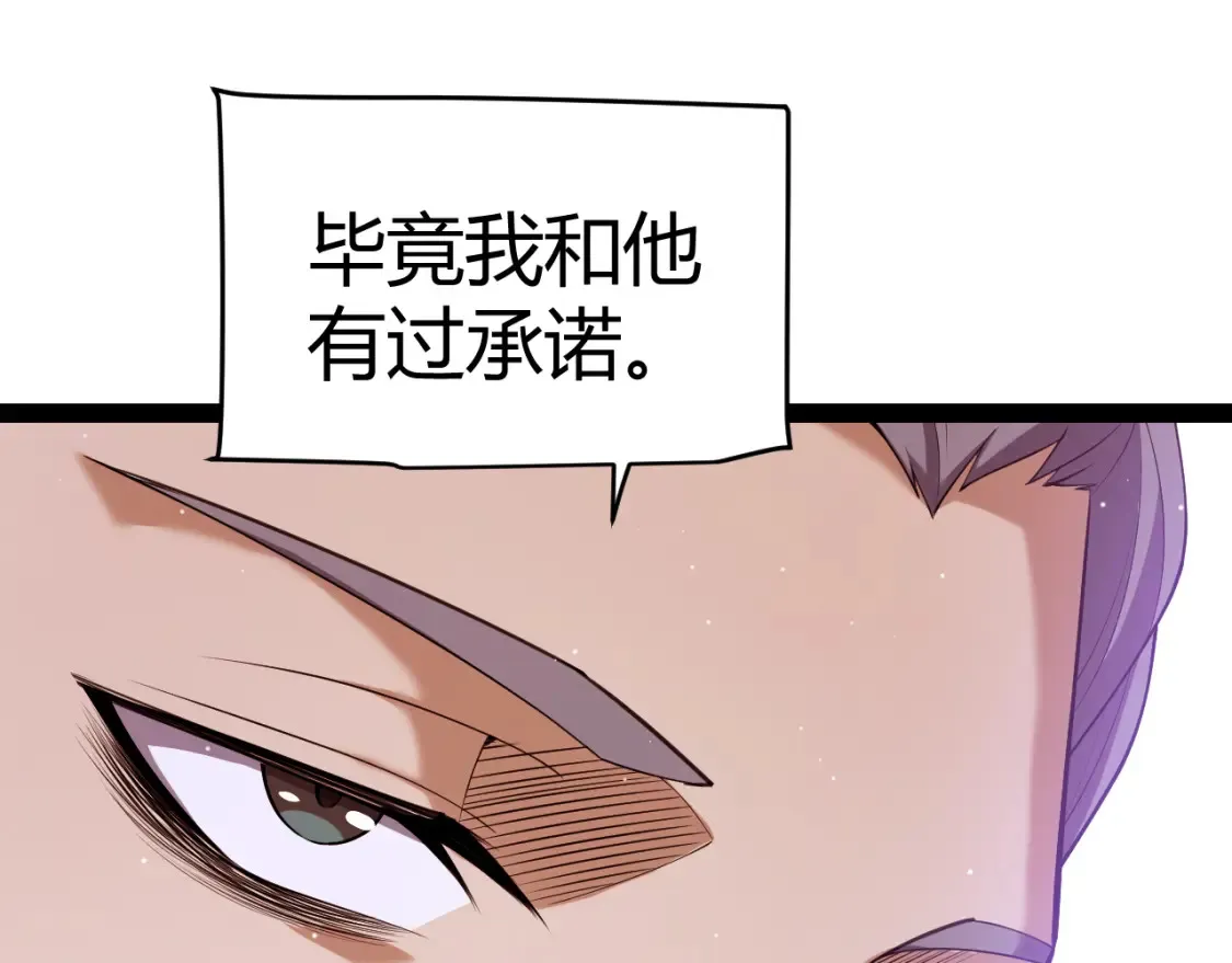第247话 风云四起 第35页