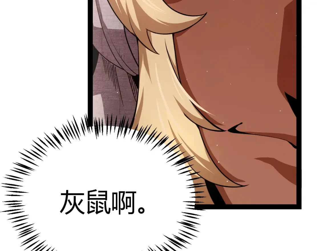 第247话 风云四起 第41页