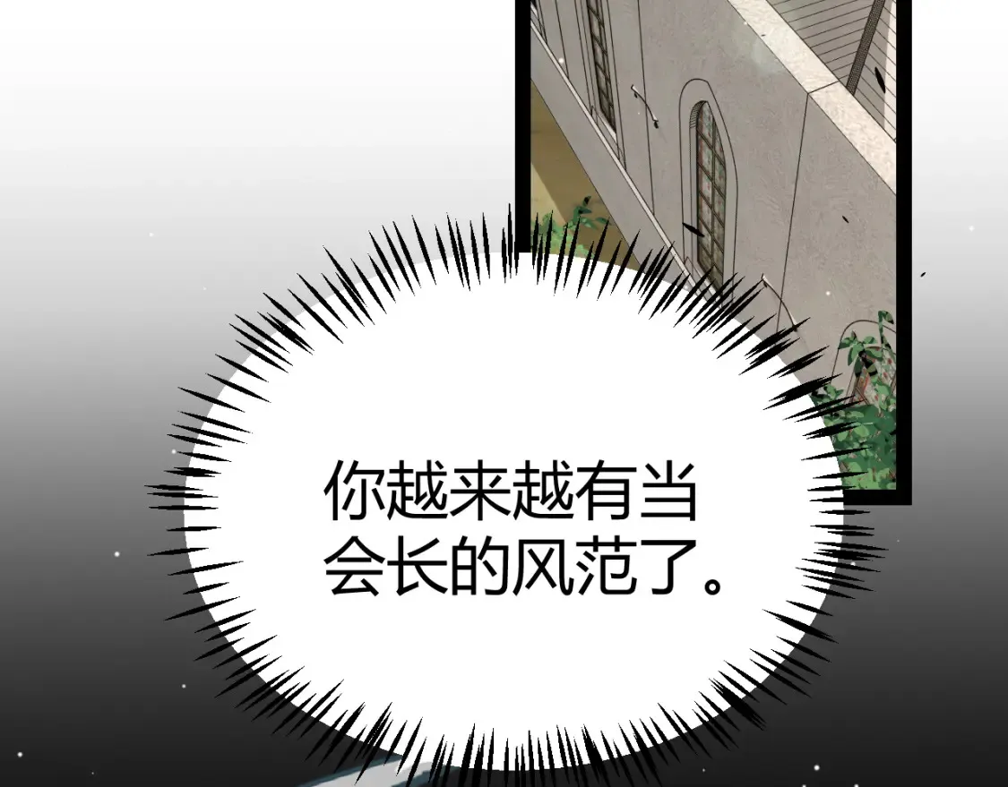 第247话 风云四起 第43页