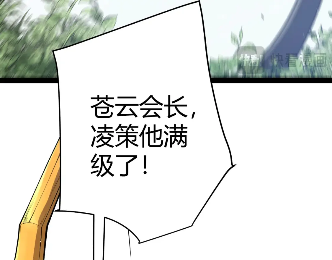 第247话 风云四起 第49页