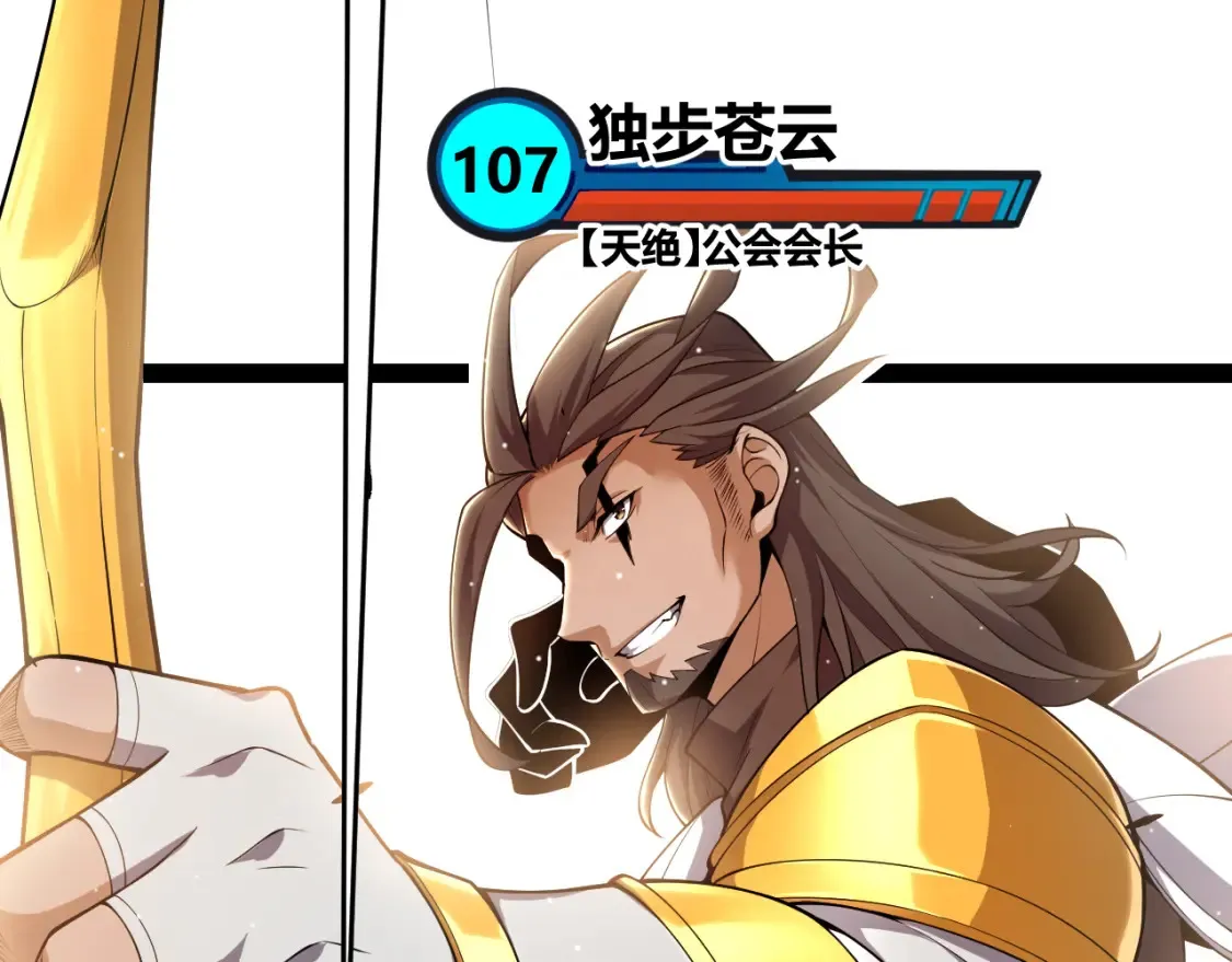 第247话 风云四起 第50页