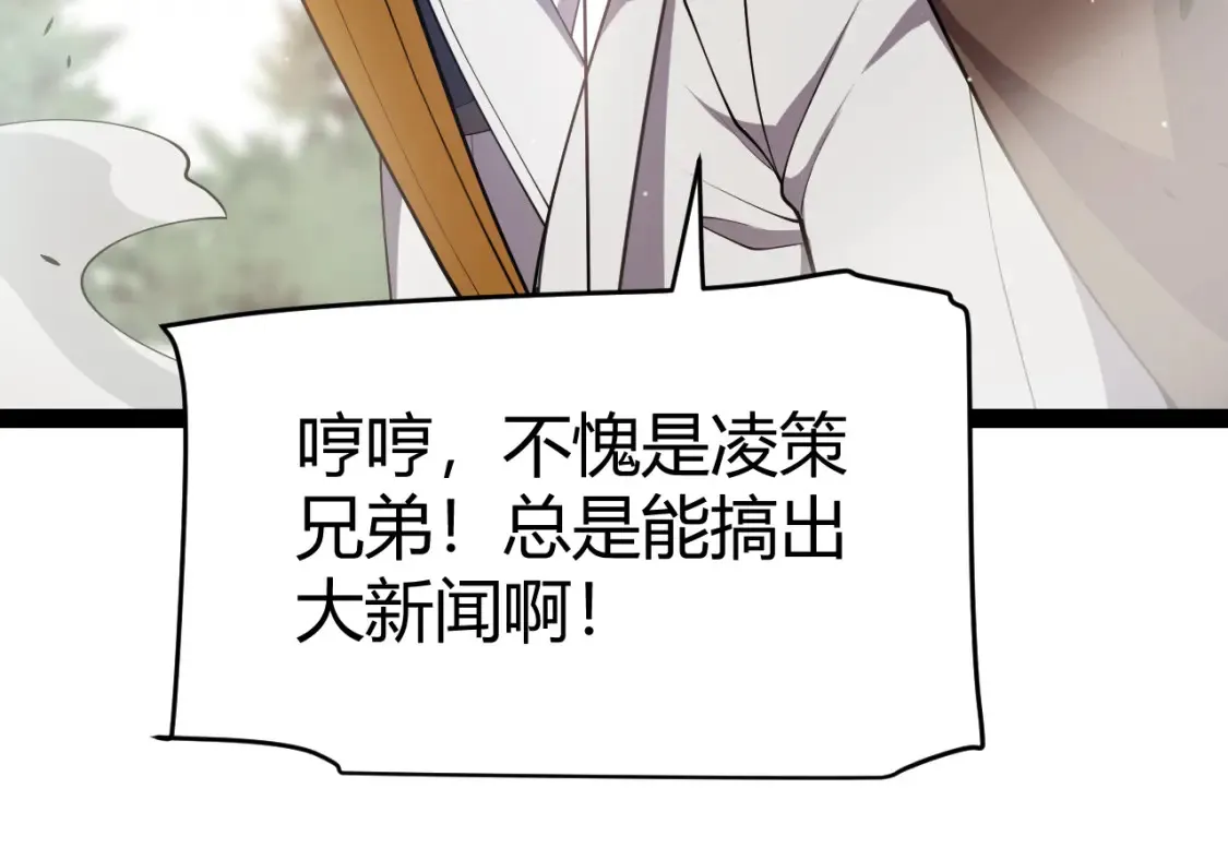第247话 风云四起 第52页