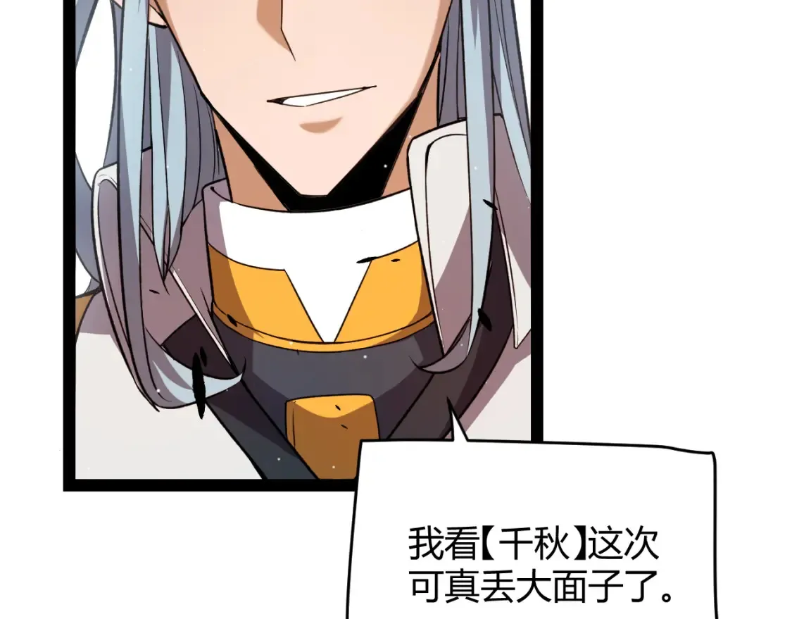 第247话 风云四起 第54页