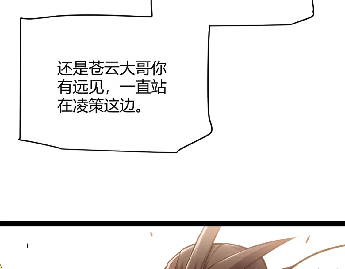 第247话 风云四起 第55页