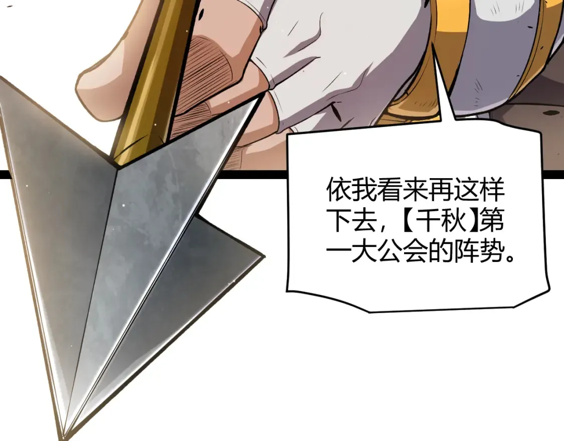 第247话 风云四起 第57页