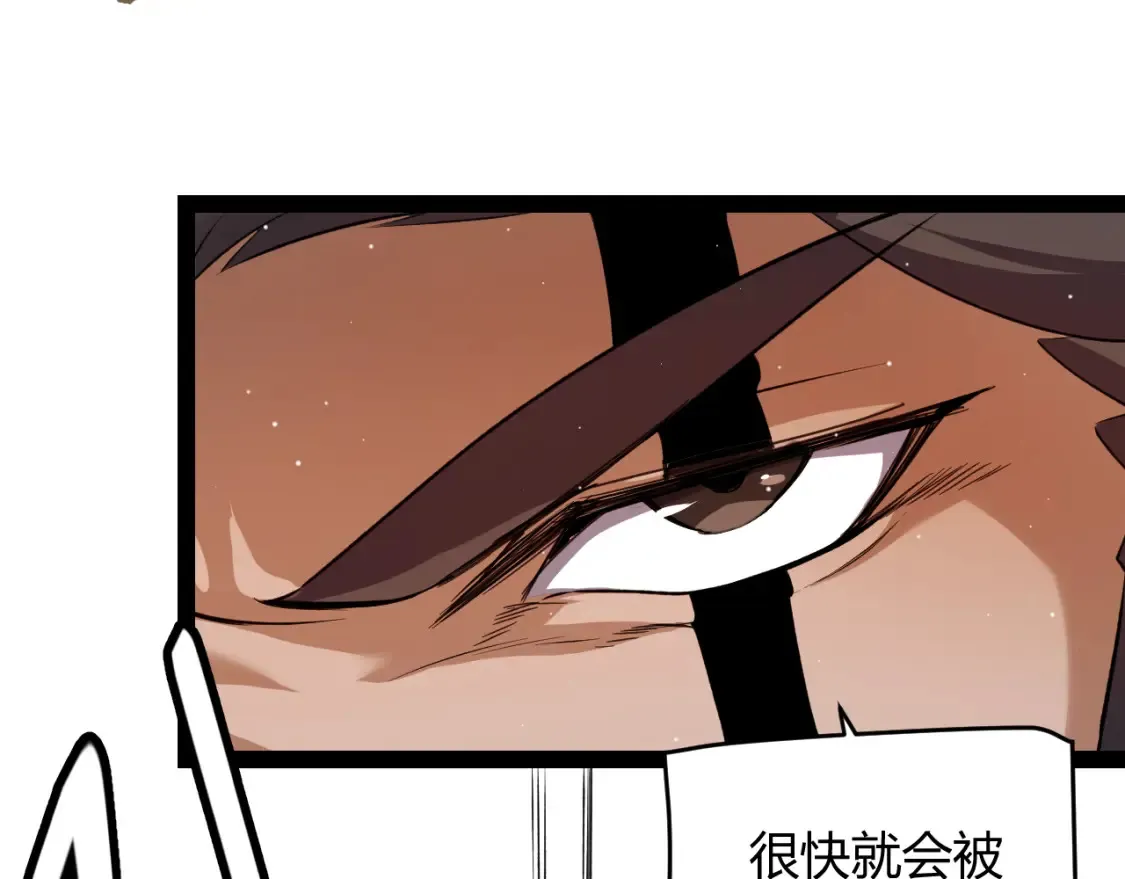第247话 风云四起 第58页