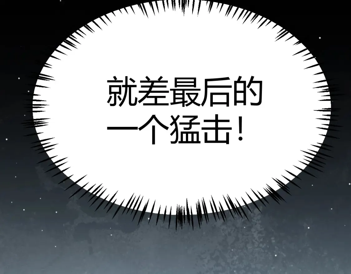 第247话 风云四起 第62页