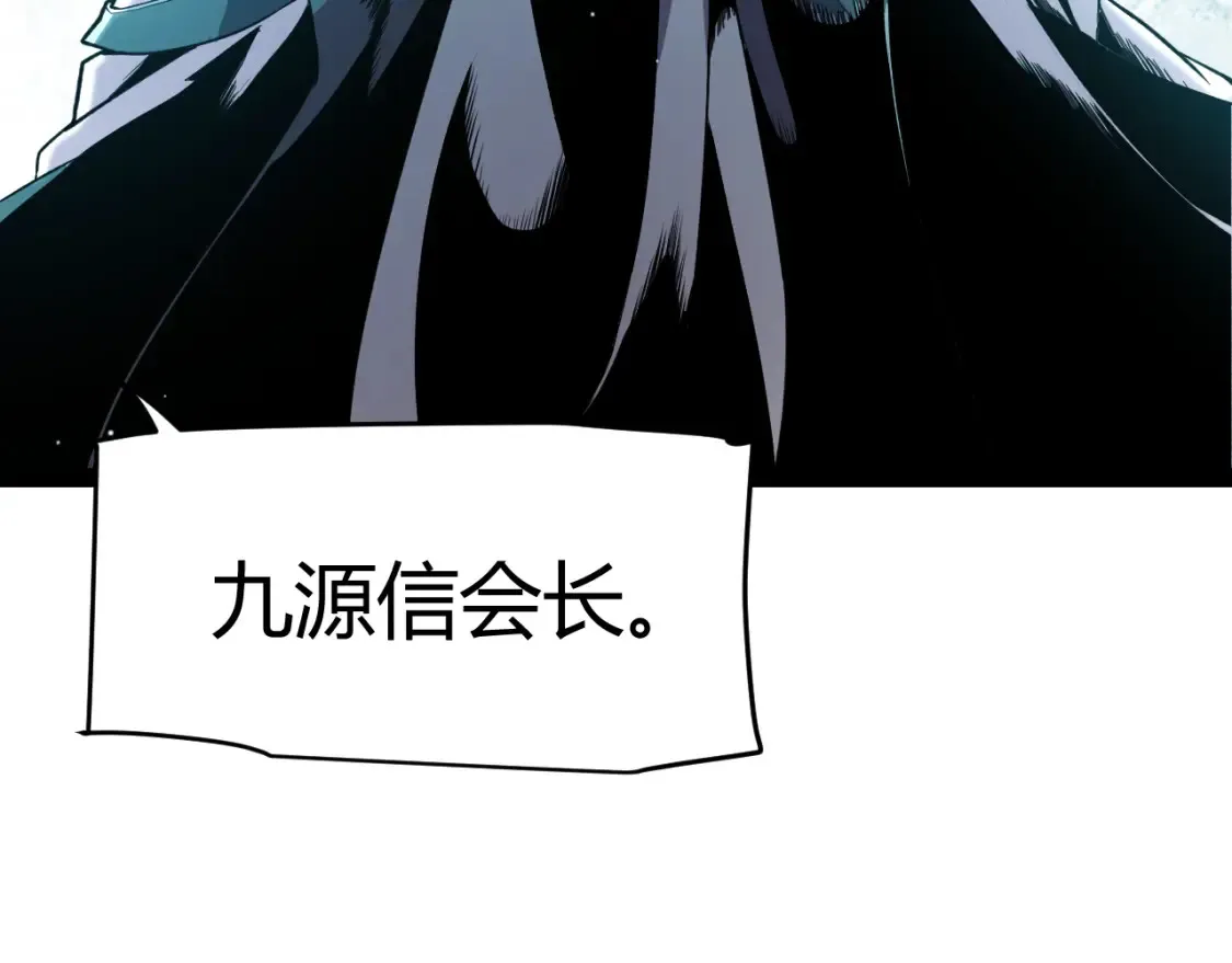 第247话 风云四起 第64页