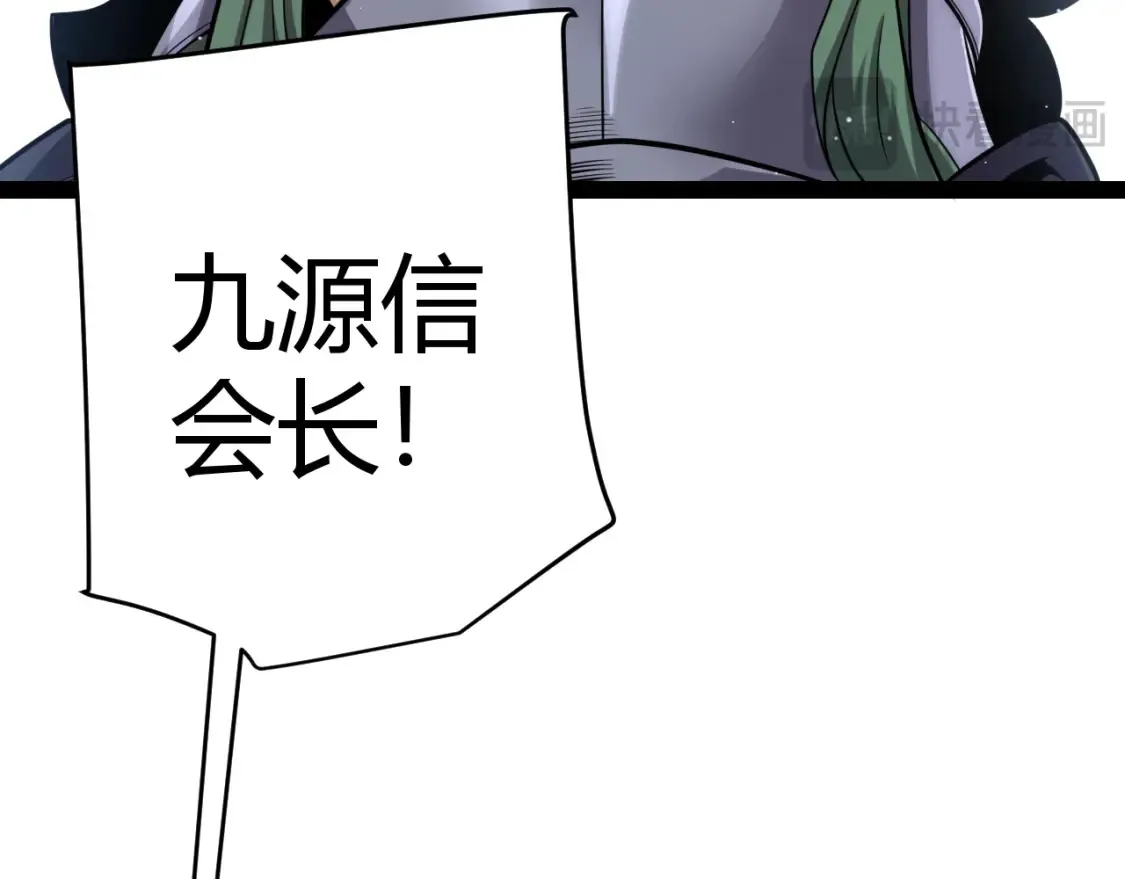 第247话 风云四起 第67页