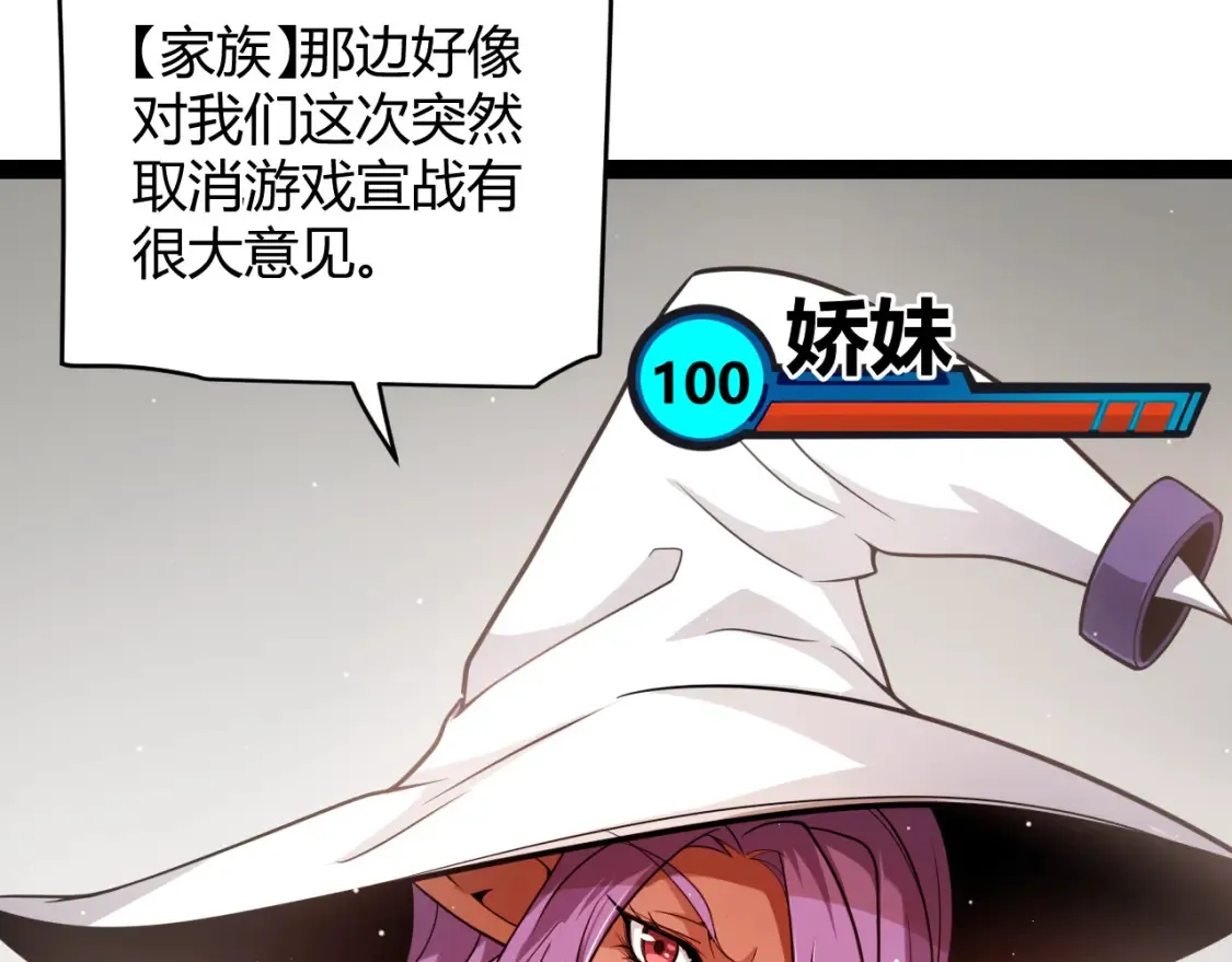 第247话 风云四起 第71页