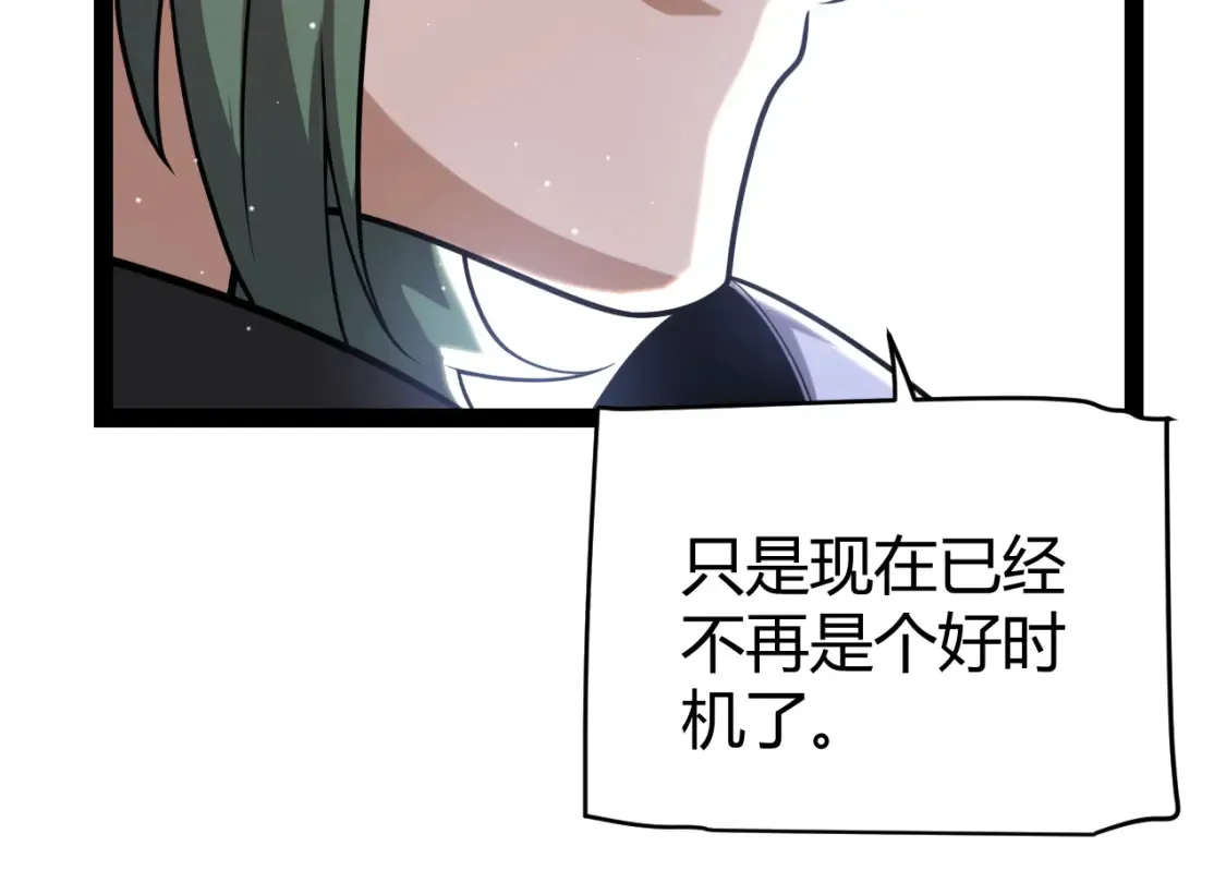 第247话 风云四起 第76页
