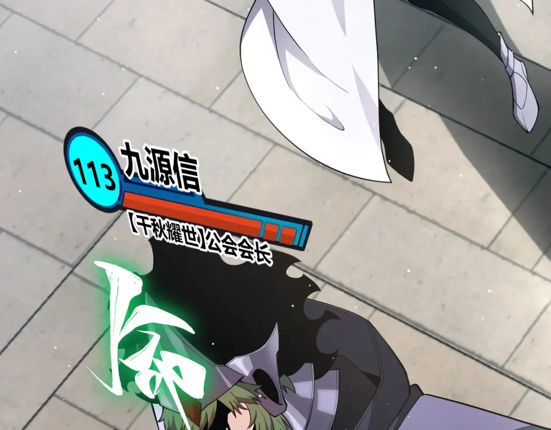 第247话 风云四起 第78页