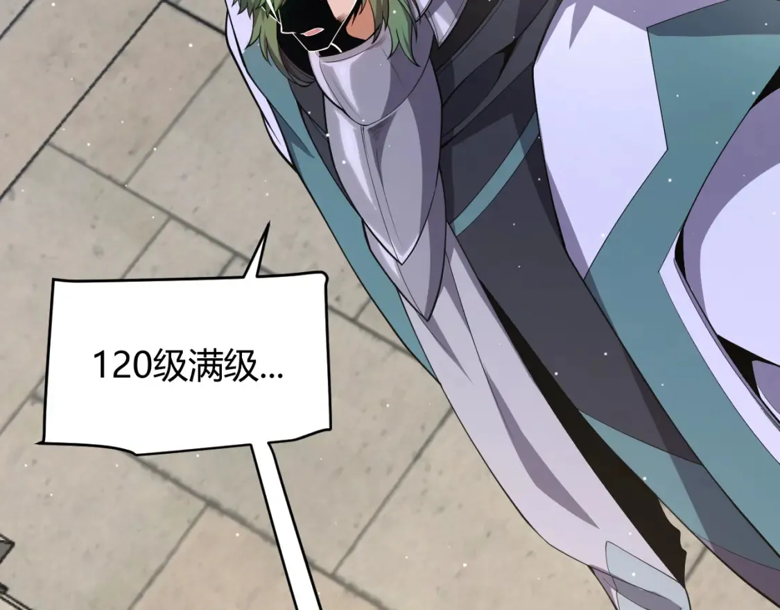 第247话 风云四起 第79页