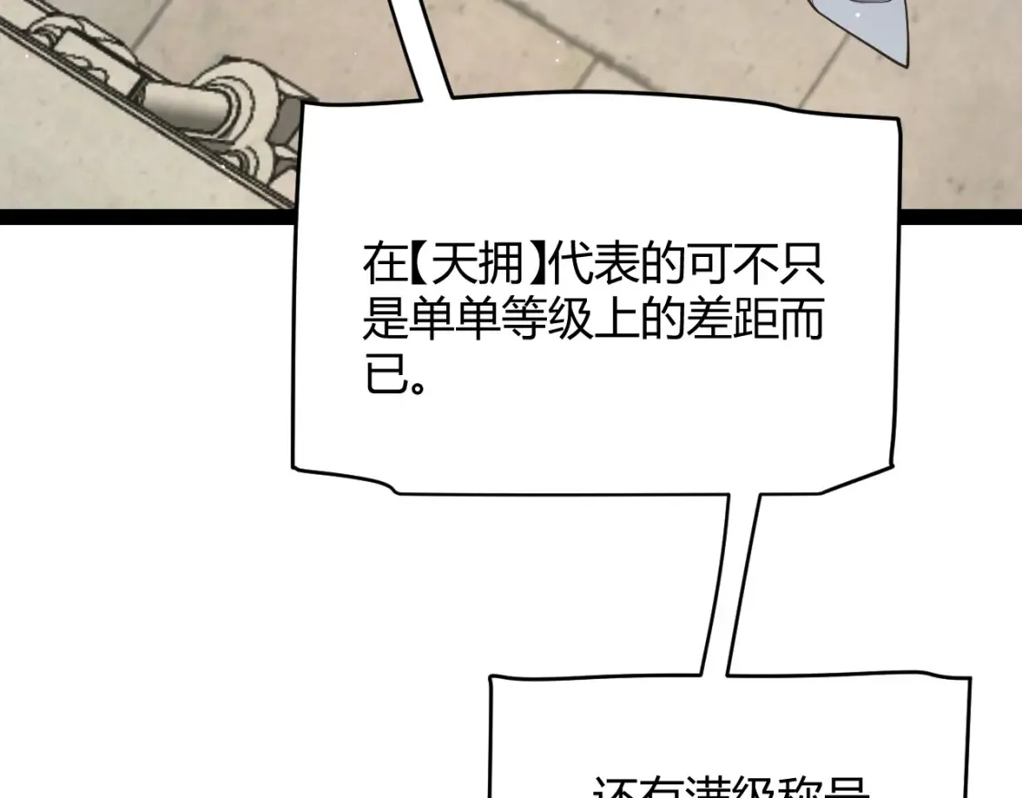 第247话 风云四起 第80页