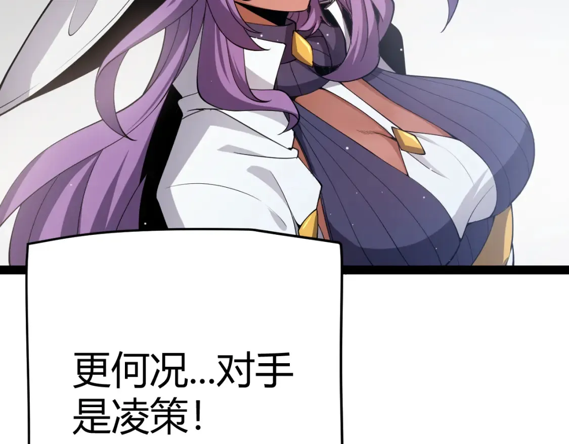 第247话 风云四起 第82页