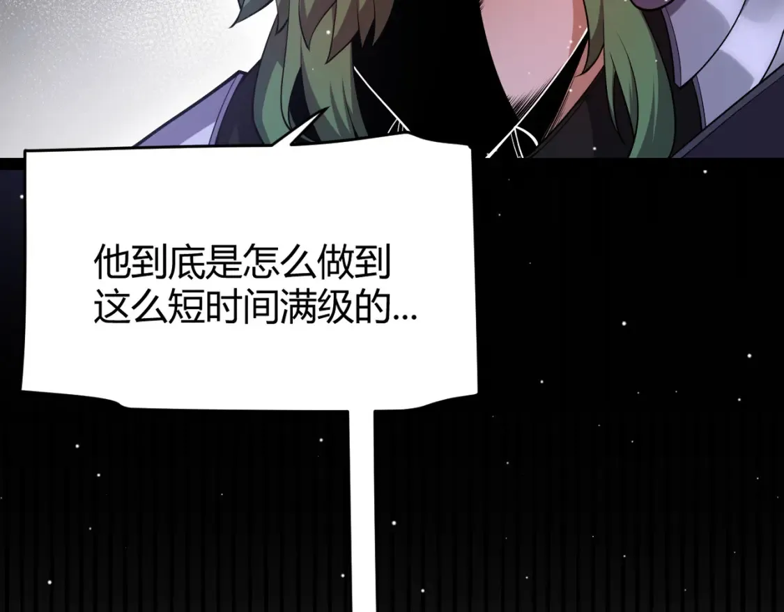 第247话 风云四起 第86页