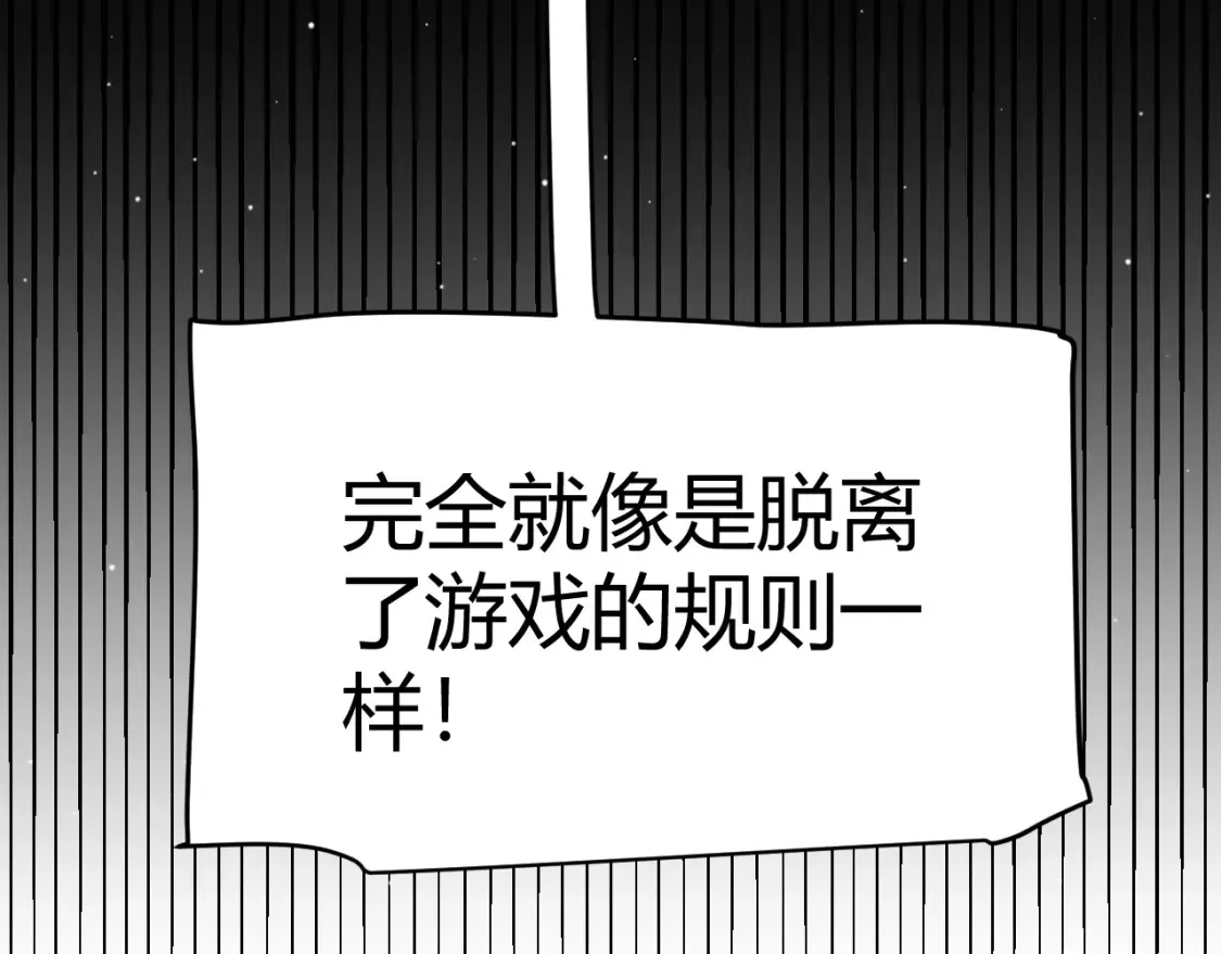 第247话 风云四起 第87页