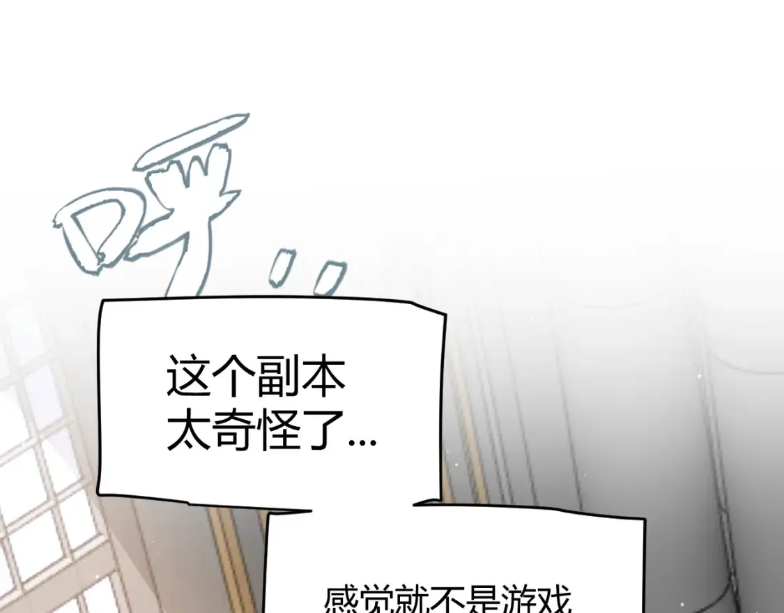 第247话 风云四起 第89页