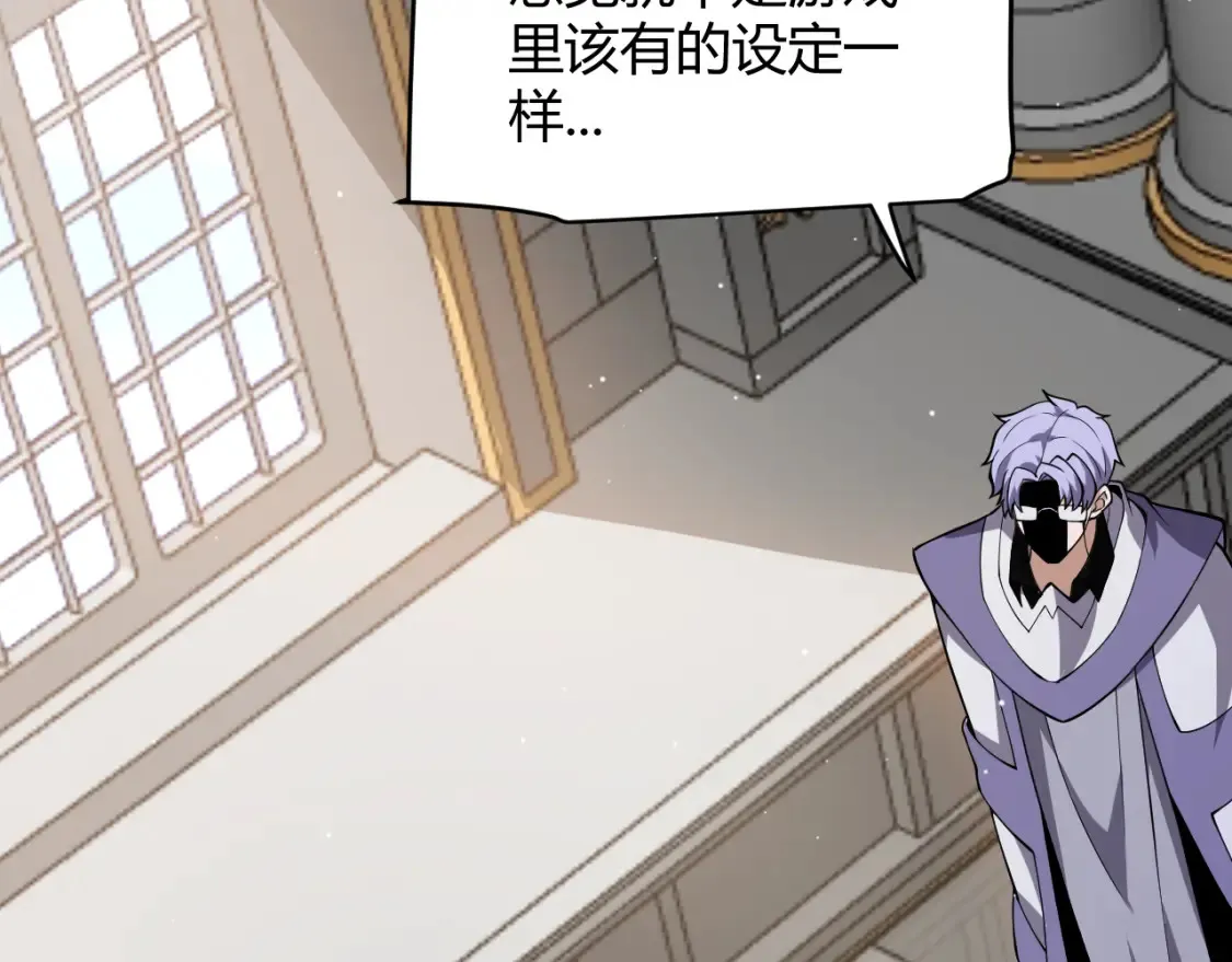 第247话 风云四起 第90页