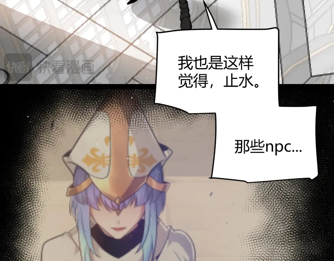 第247话 风云四起 第92页