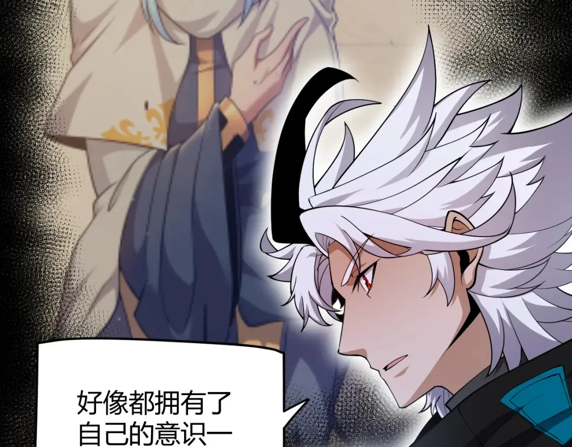 第247话 风云四起 第93页