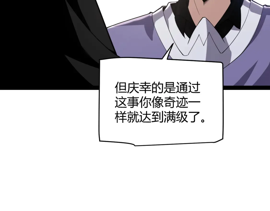第247话 风云四起 第95页