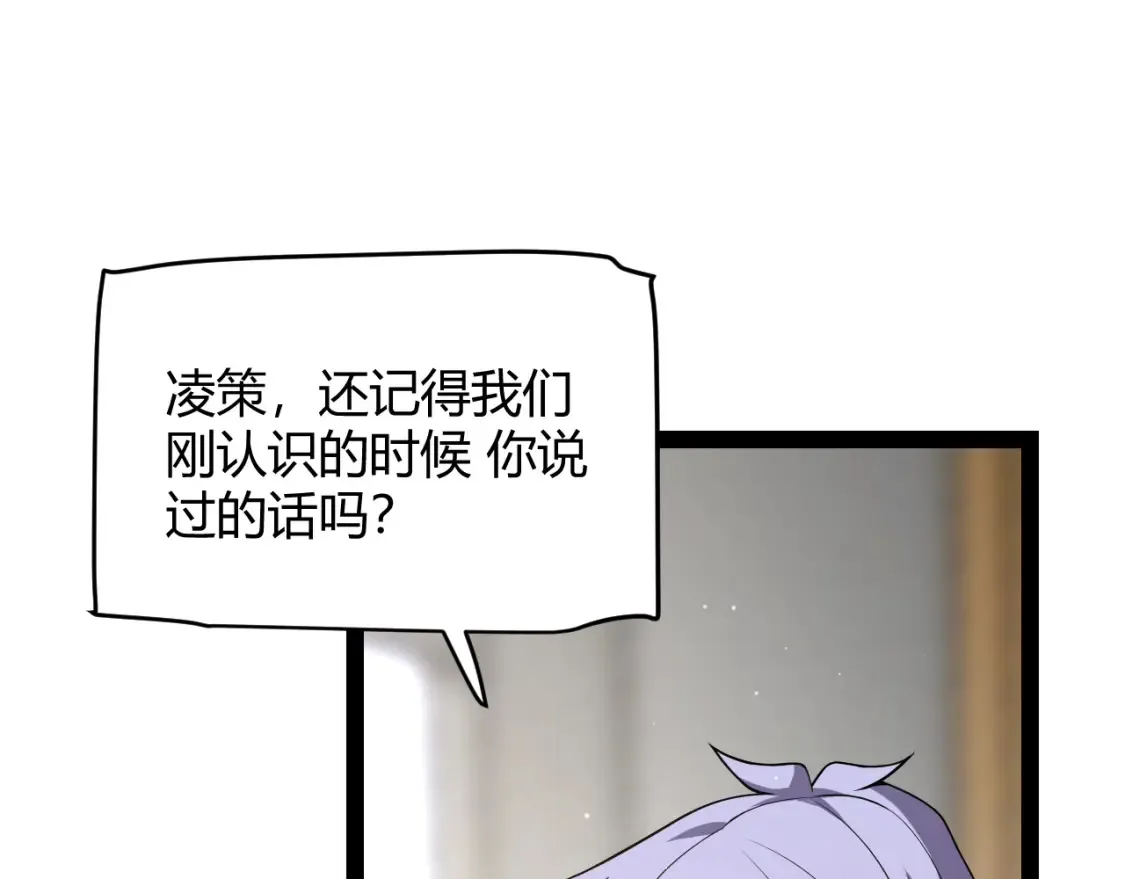 第247话 风云四起 第97页