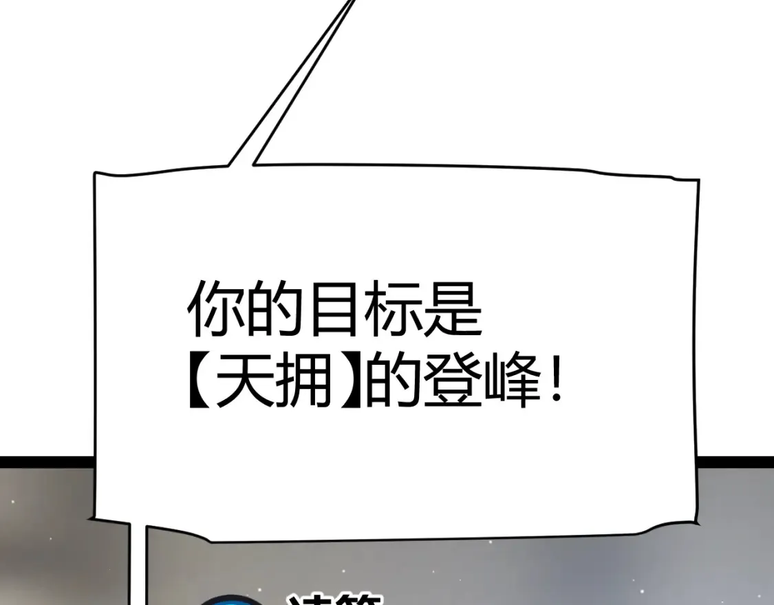第247话 风云四起 第101页