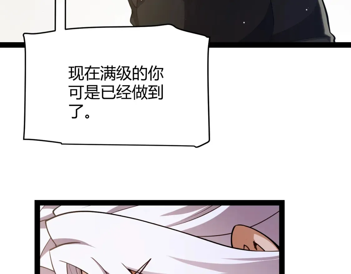 第247话 风云四起 第104页