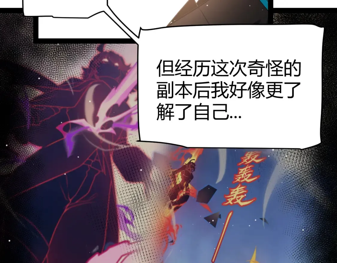 第247话 风云四起 第106页