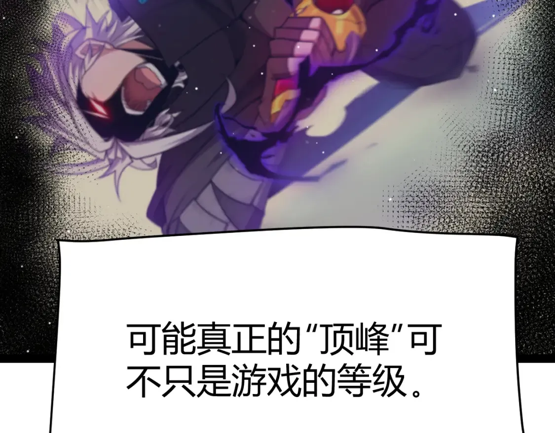 第247话 风云四起 第110页