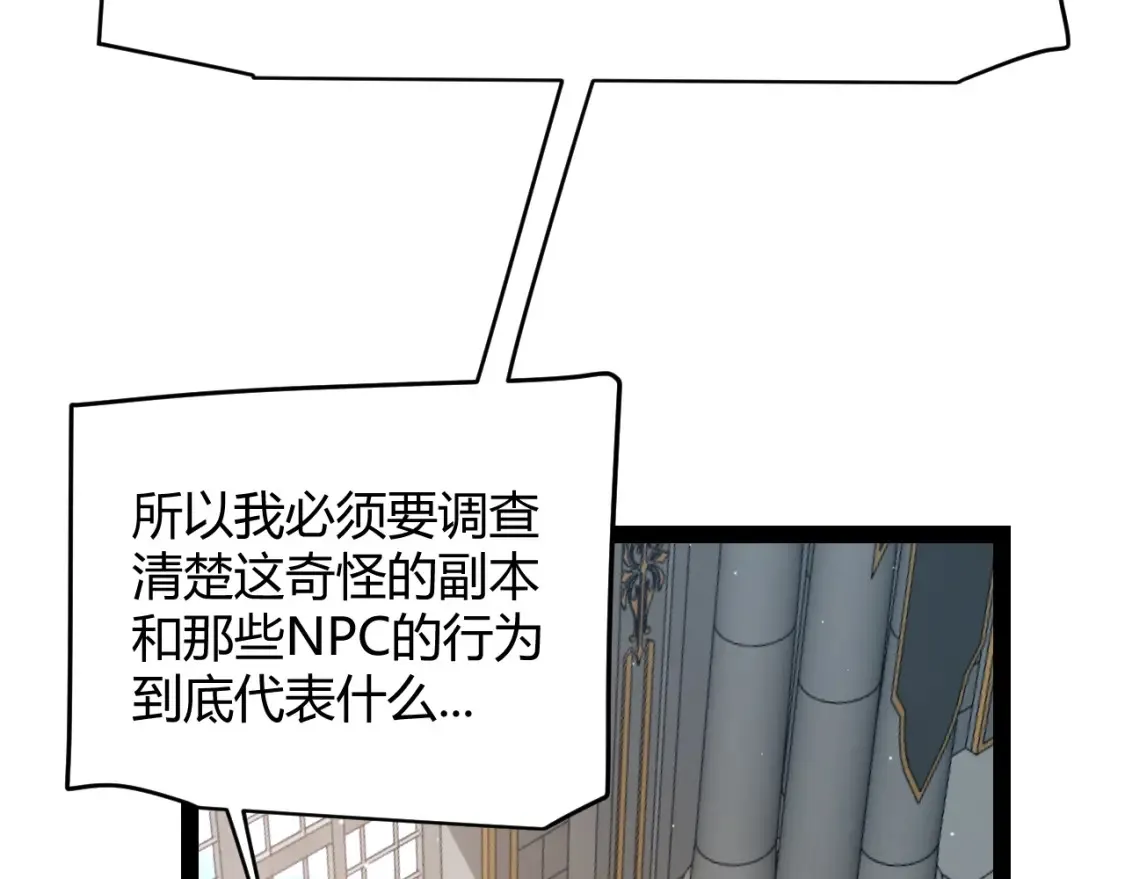 第247话 风云四起 第111页